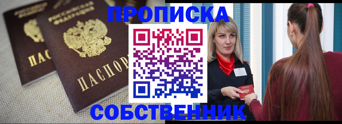временная регистрация гарантия в Плавске