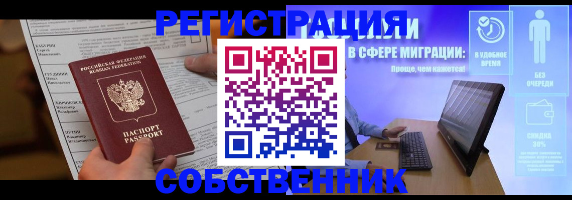 временная регистрация адрес в Плавске