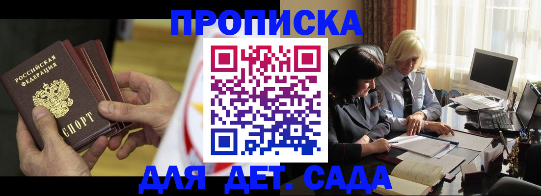 временная регистрация законно в Плавске