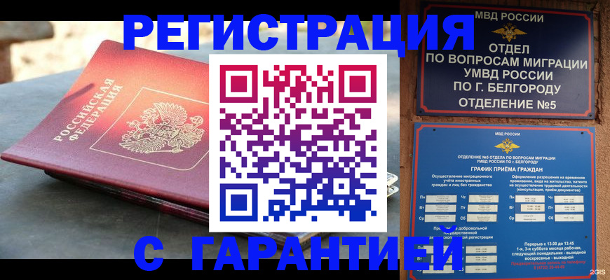 временная регистрация собственник в Плавске